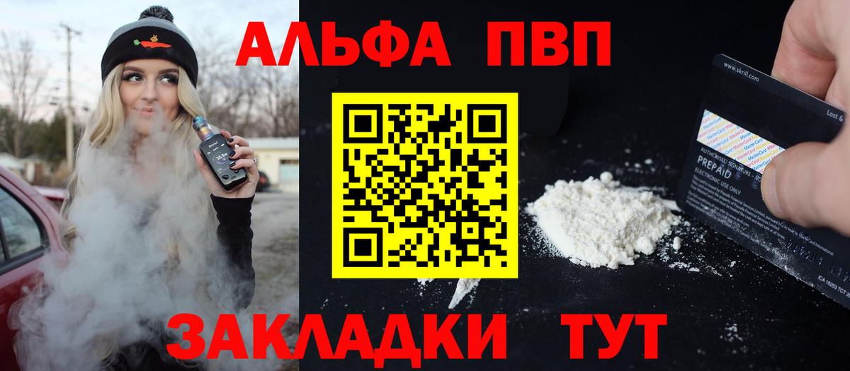 Архангельск  купить наркоту  APVP  Вход с VPN  Альфа ПВП СК КРИС  A-PVP Соль 