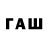ГАШИШ Premium _MaX_ FuN_