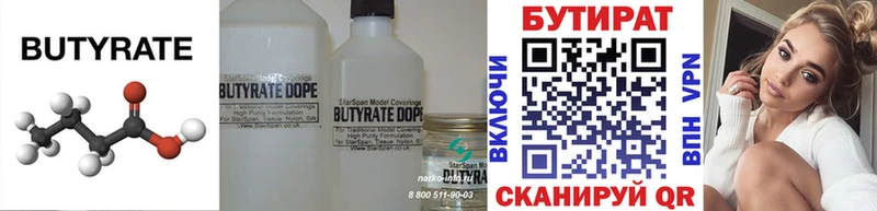 БУТИРАТ буратино  darknet какой сайт  Архангельск 