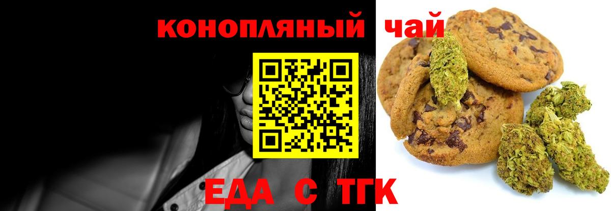 Cannafood конопля  Вход с VPN  Архангельск 