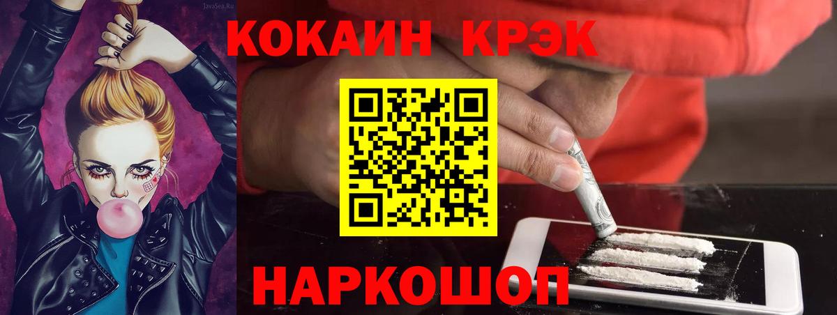 COCAIN 99% Архангельск