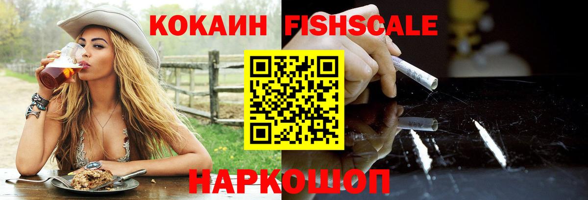 COCAIN Колумбийский  Вход с VPN  Кокаин 97%  Архангельск 