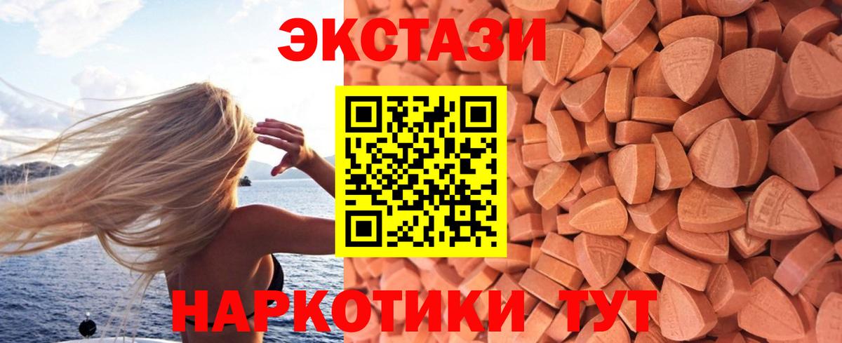 Экстази  Экстази Philipp Plein  Вход с VPN  Экстази MDMA  Архангельск 
