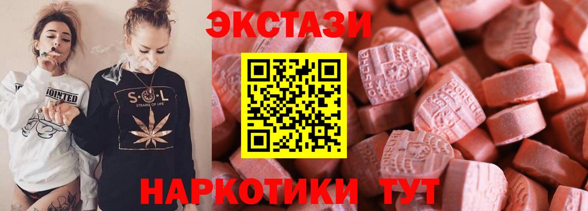 Экстази 300 mg Архангельск