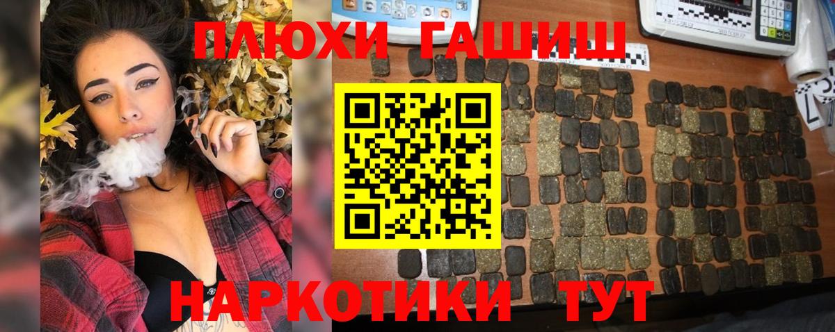 ГАШИШ убойный  закладка  ГАШ  Гашиш hashish  Архангельск  Вход с VPN 