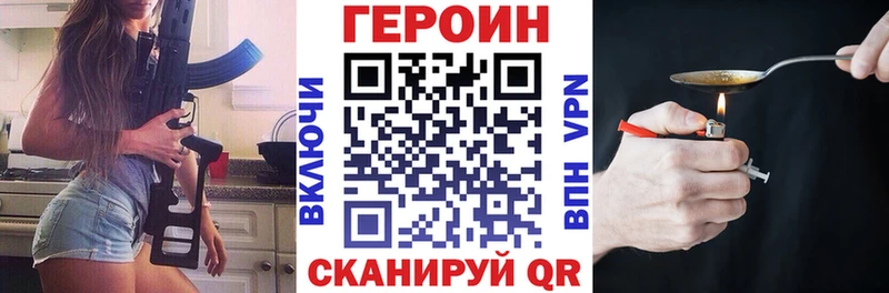 Героин VHQ  omg маркетплейс  Архангельск  купить наркоту 