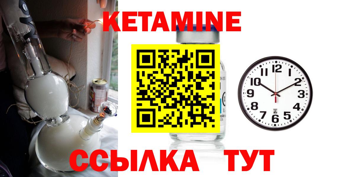 площадка наркотические препараты  КЕТАМИН ketamine  Архангельск  Вход с VPN  КЕТАМИН ketamine  ссылка на мегу как зайти 