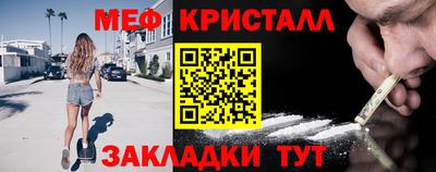 меф Балаково