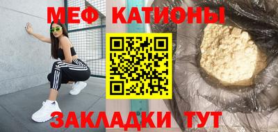меф Балаково