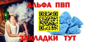 таблы Балашиха