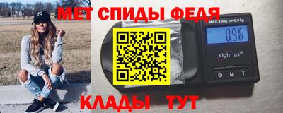 меф Балаково