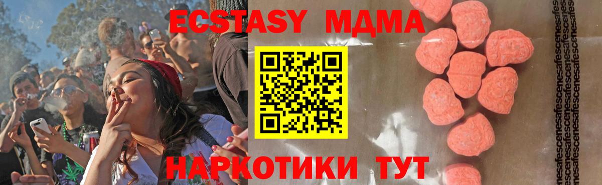 МДМА crystal  Вход с VPN  МДМА  Архангельск  MDMA молли 