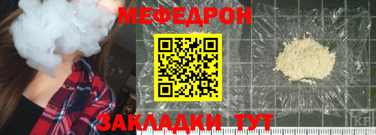 Меф  Вход с VPN  Архангельск  Меф mephedrone  Меф 