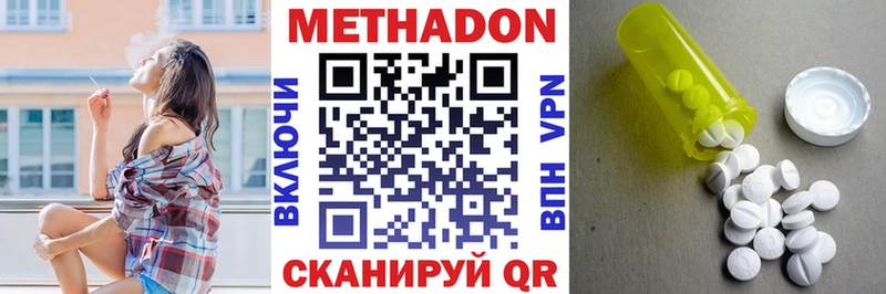 Метадон белоснежный  Архангельск 