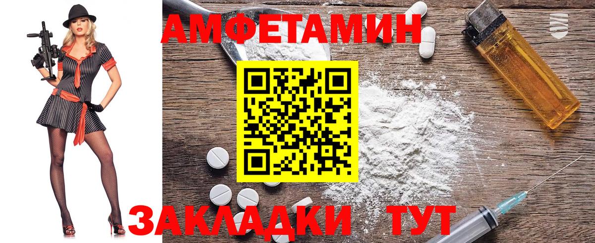 Первитин Methamphetamine Архангельск
